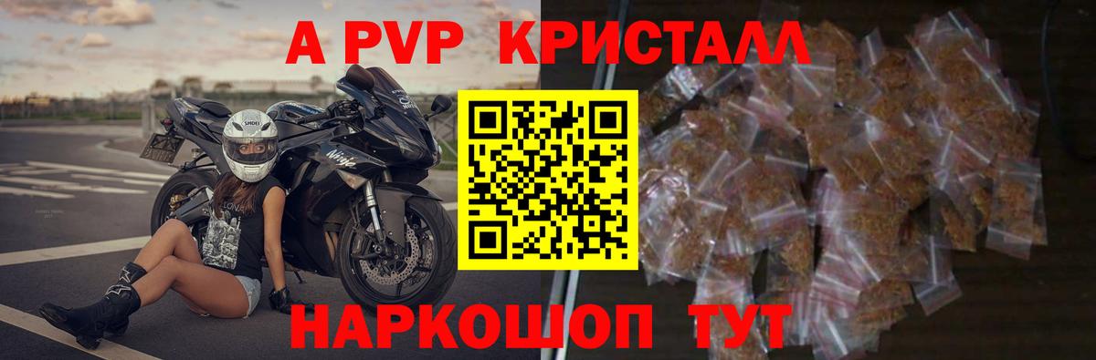 Котлас  A-PVP СК КРИС  A-PVP крисы CK  А ПВП мука  Вход с VPN 