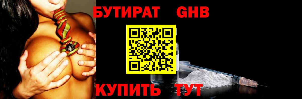 Котлас  Бутират буратино  Вход с VPN 