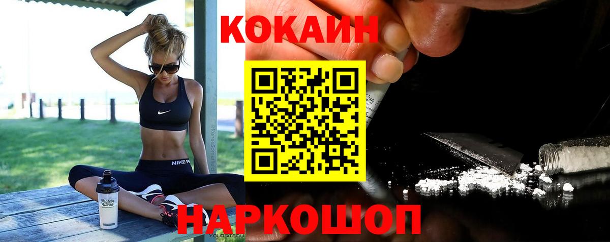 Cocaine Fish Scale  Вход с VPN  Котлас  COCAIN 99% 