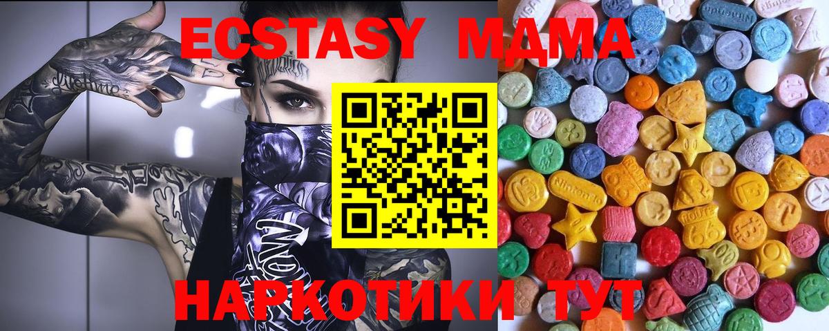 ЭКСТАЗИ VHQ Котлас