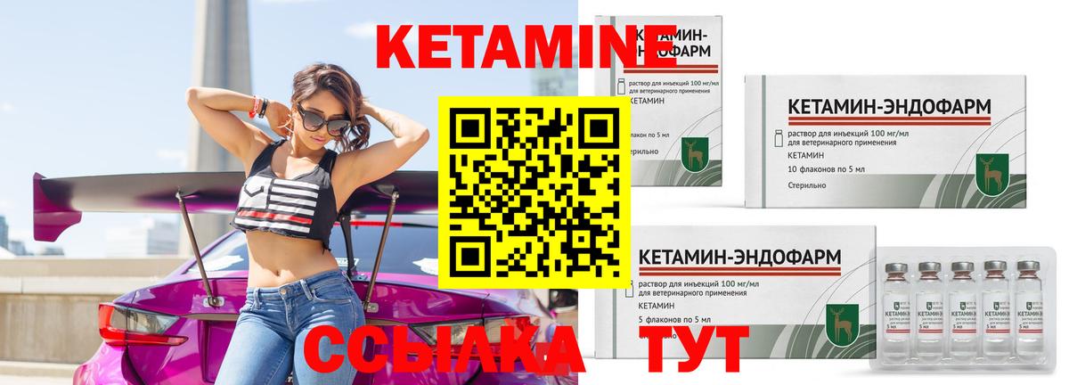 Кетамин ketamine  Кетамин VHQ  Котлас  Вход с VPN 