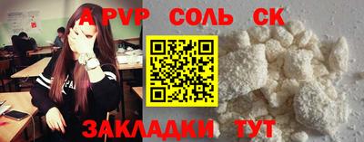 прущие крисы Комсомольск-на-Амуре