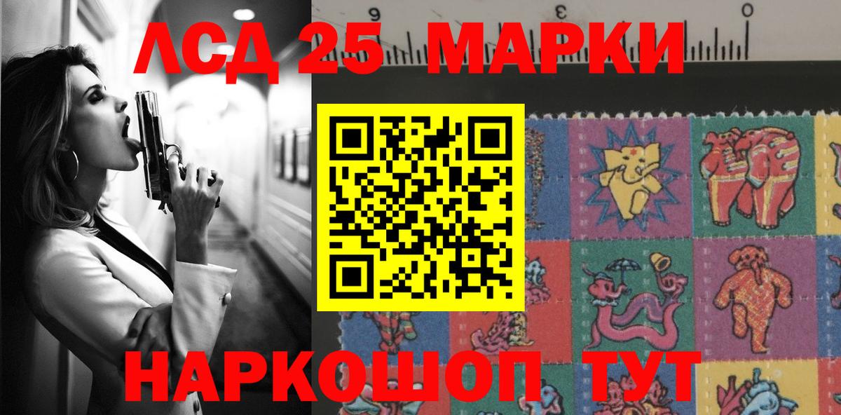 Лсд 25 экстази кислота Котлас