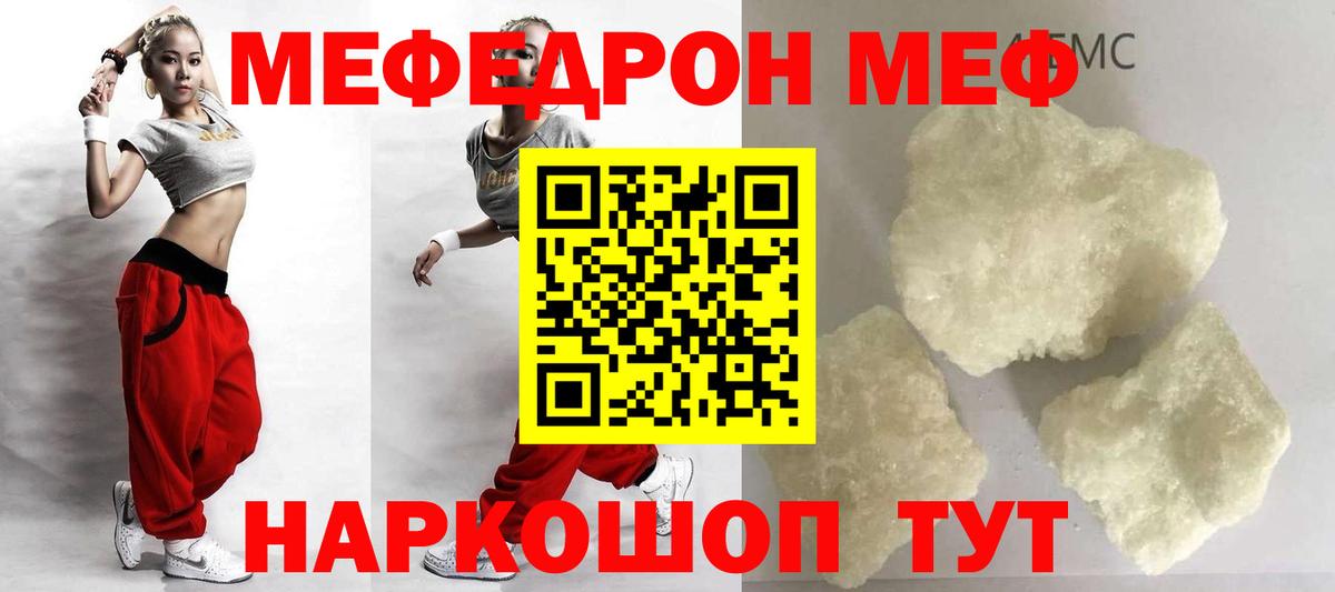 Котлас  Мефедрон  Мефедрон  Вход с VPN  МЯУ-МЯУ кристаллы  МЕФ мяу мяу 