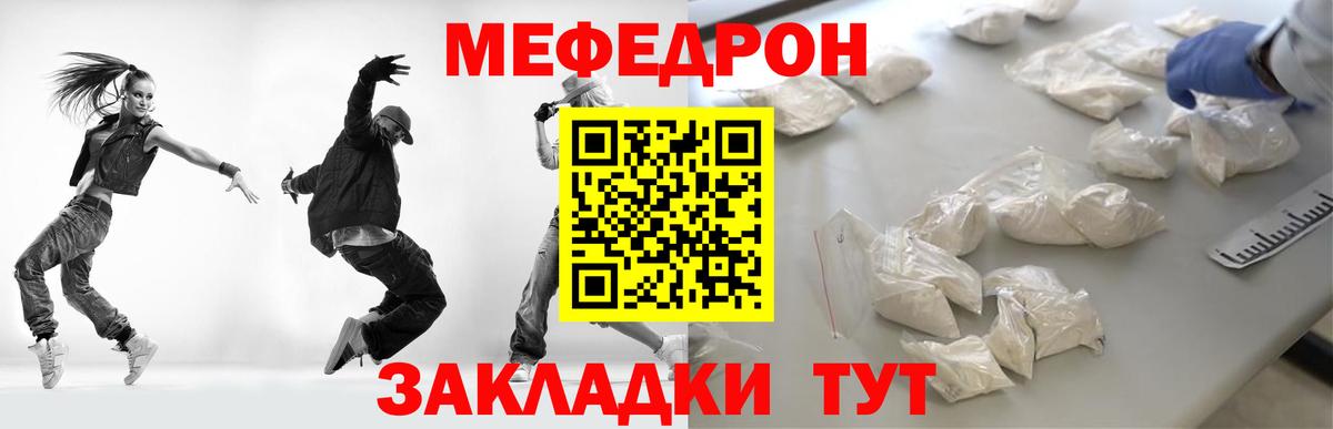 МЕФ кристаллы Котлас