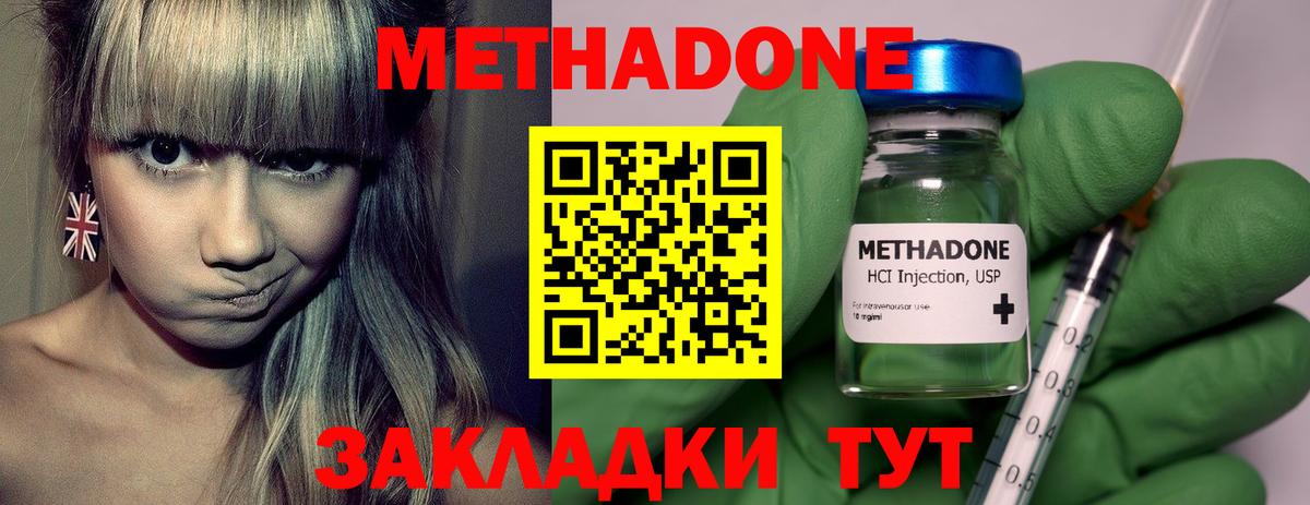 Котлас  МЕТАДОН мёд  Вход с VPN  Метадон мёд 