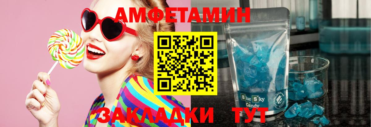 Метамфетамин пудра  Вход с VPN  Метамфетамин пудра  Котлас 