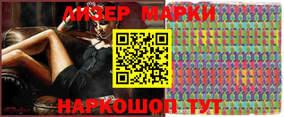 Марки NBOMe  Марки NBOMe 1500мкг  Вход с VPN  Котлас 
