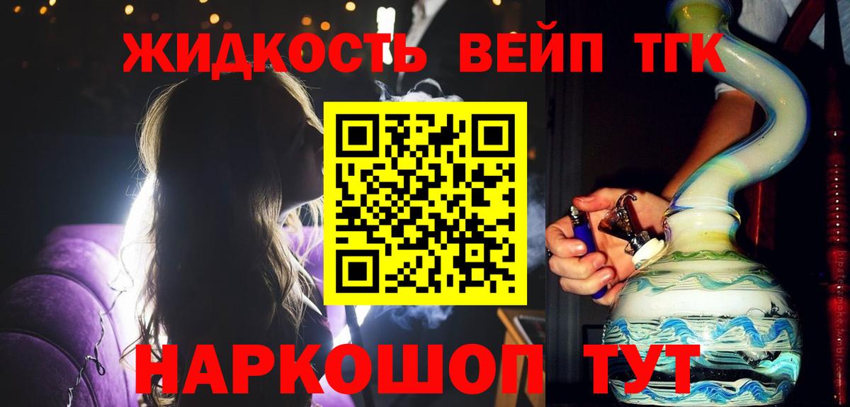 Дистиллят ТГК THC oil Котлас