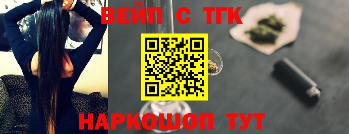 ТГК концентрат  Вход с VPN  Котлас 